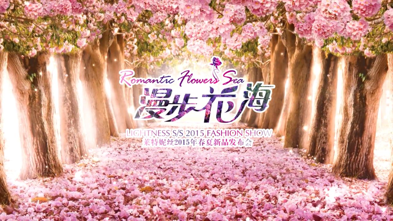 2015萊特妮絲春夏形象大片