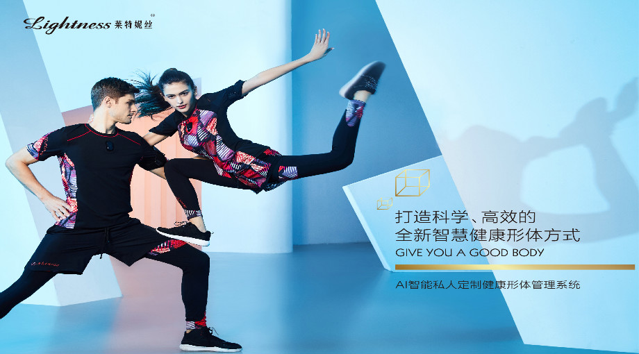全球首創(chuàng)AI智能形體管理，引爆健康美體新變革